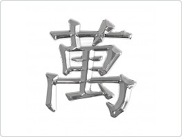 Znak LETTER čínské písmeno