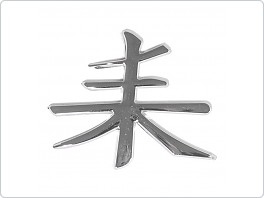 Znak CHINA - čínské písmeno
